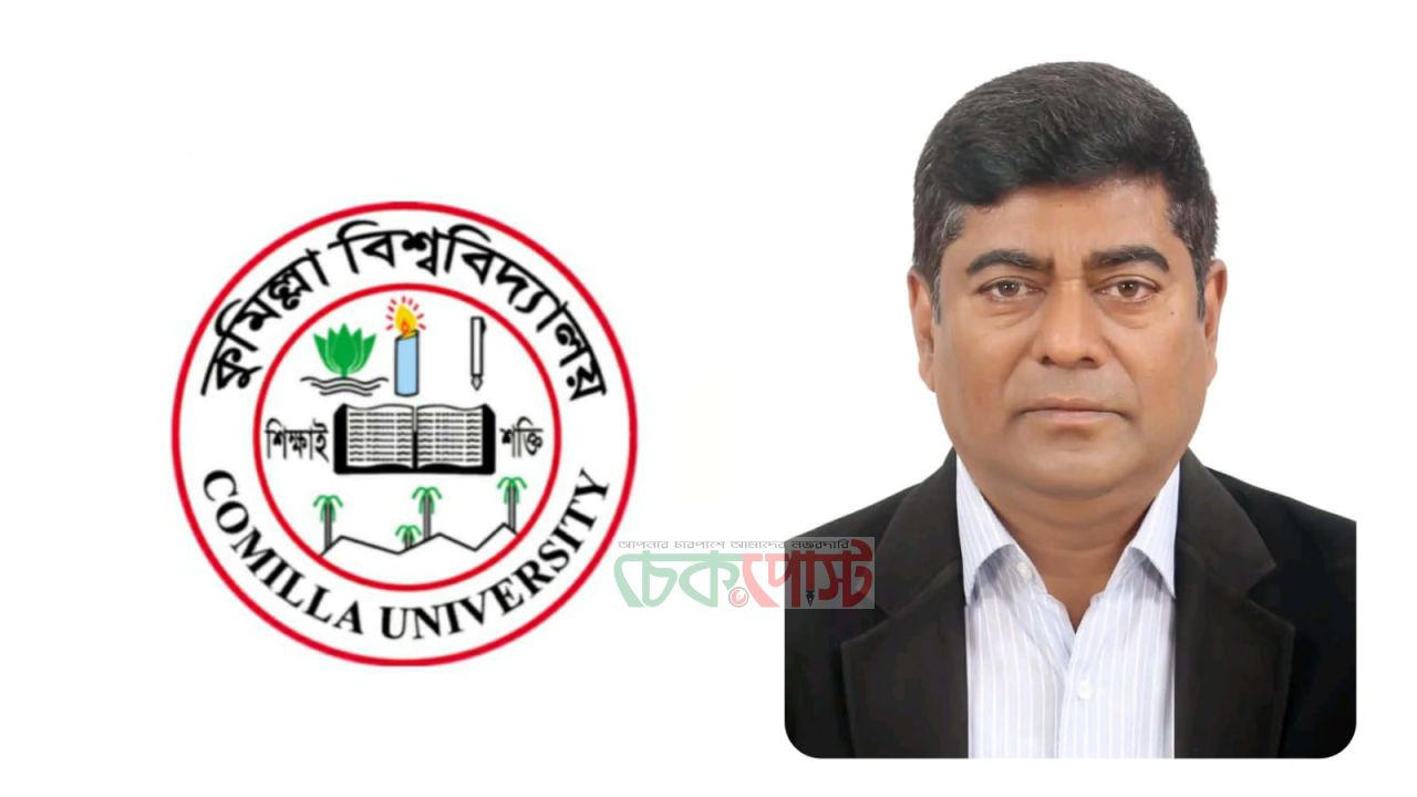 কুবির পাঁচ অনুষদের ডিনের দায়িত্বে উপাচার্য