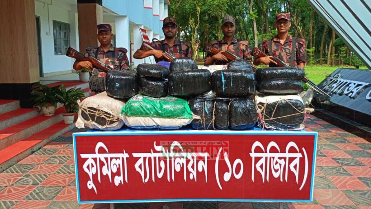 কুমিল্লায় দোকানের টয়লেট থেকে ১৪৮ কেজি গাঁজা উদ্ধার