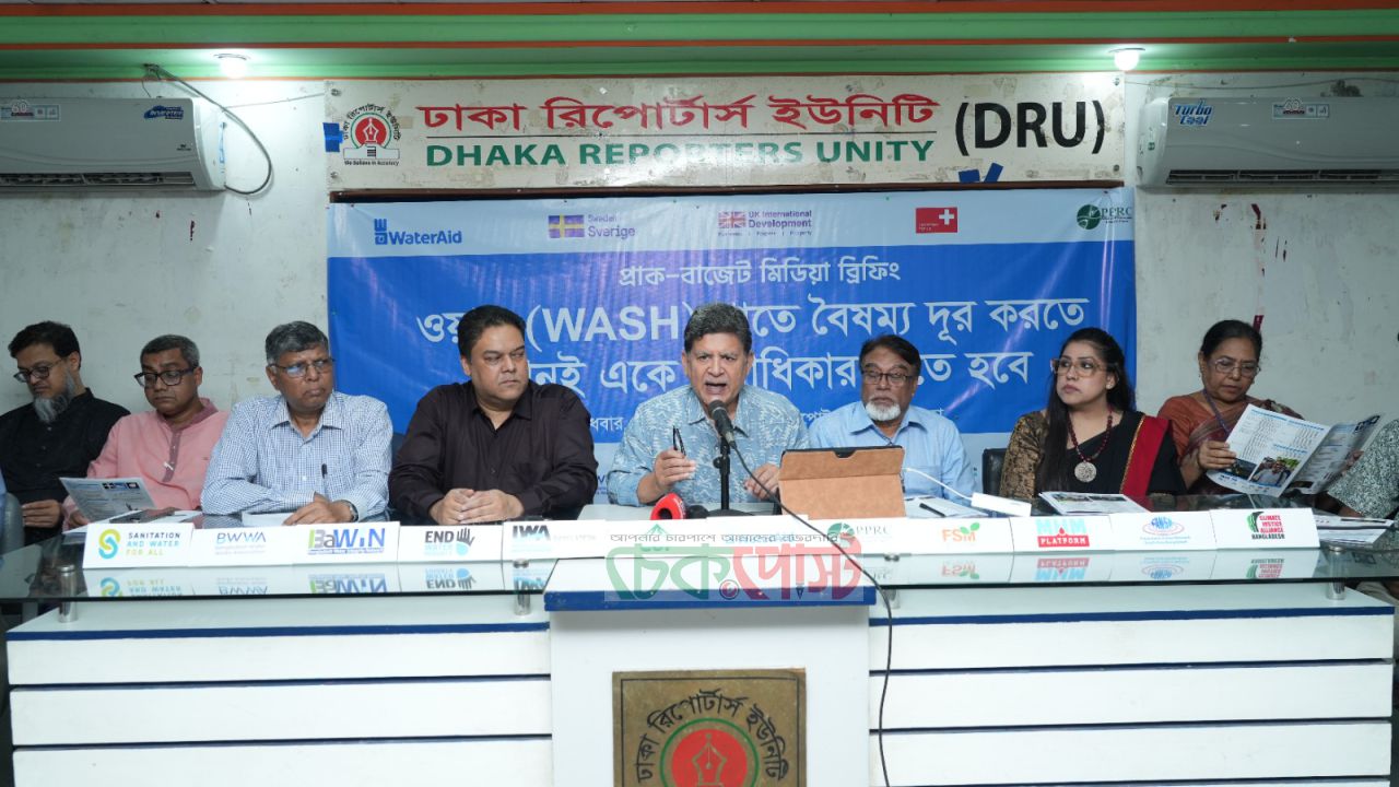 পানি-স্যানিটেশন খাতে বৈষম্য নিয়ে তীব্র উদ্বেগ