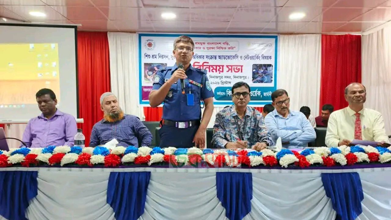 শিশুশ্রম বন্ধে সচেতনতা বাড়াতে দিনাজপুরে অ্যাডভোকেসি সভা