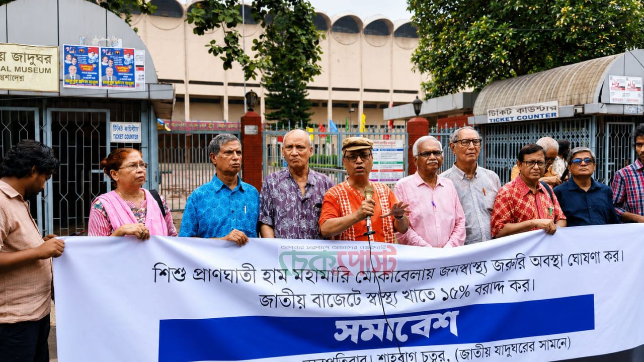 শিশু হাম মহামারি নিয়ে শাহবাগে জরুরি অবস্থা ঘোষণার দাবি