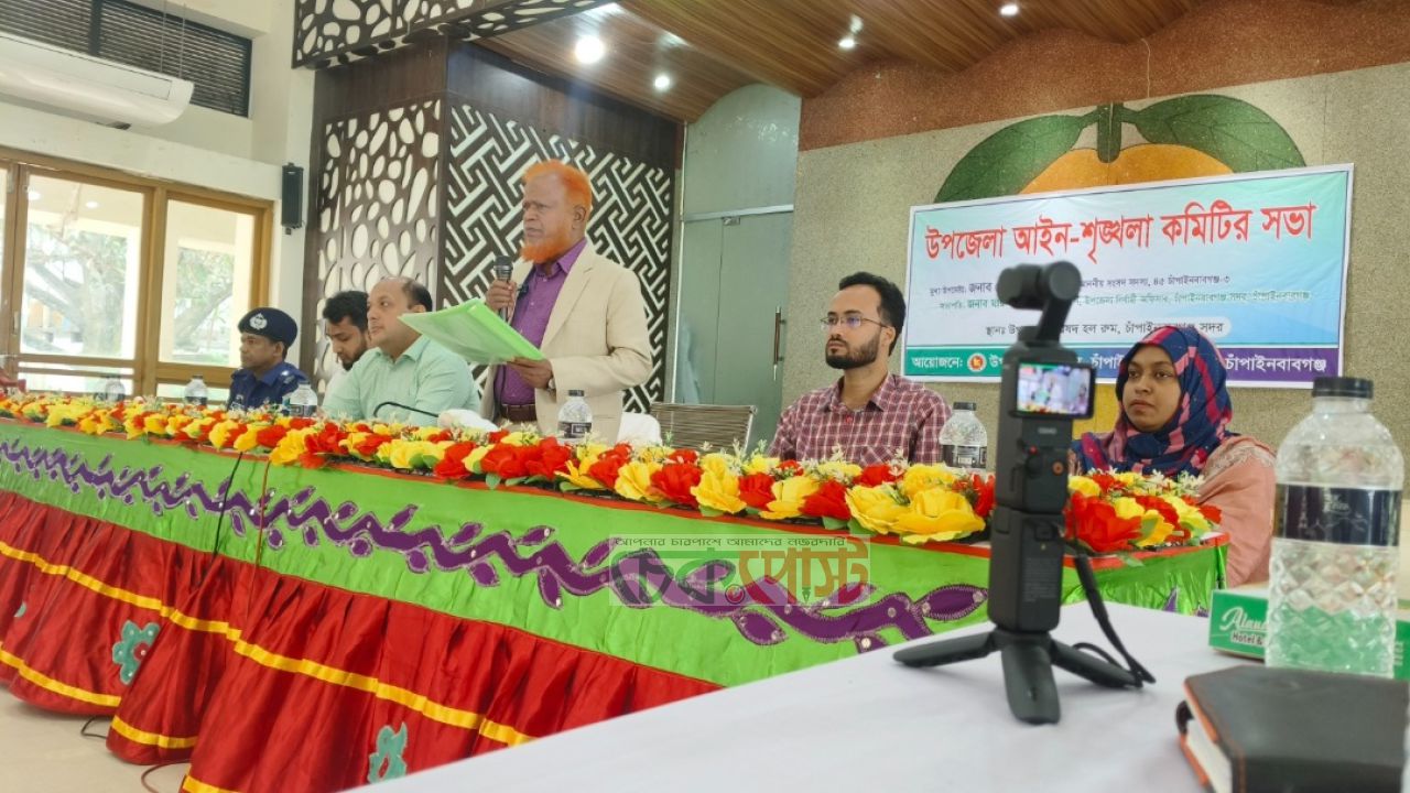চাঁপাইনবাবগঞ্জে আইনশৃঙ্খলা সভা: বাল্যবিয়ে-মাদকের বিরুদ্ধে কঠোর বার্তা
