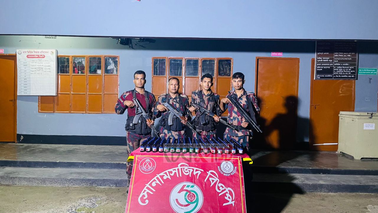 সোনামসজিদ সীমান্তে বিজিবির অভিযান, ১৮৫ বোতল ভারতীয় সিরাপ উদ্ধার