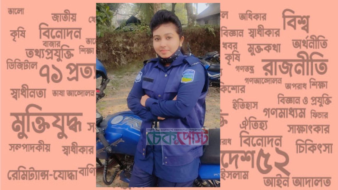 সাজাপ্রাপ্ত হয়েও চাকরিতে বহাল নারী পুলিশ সদস্য রোজিনা