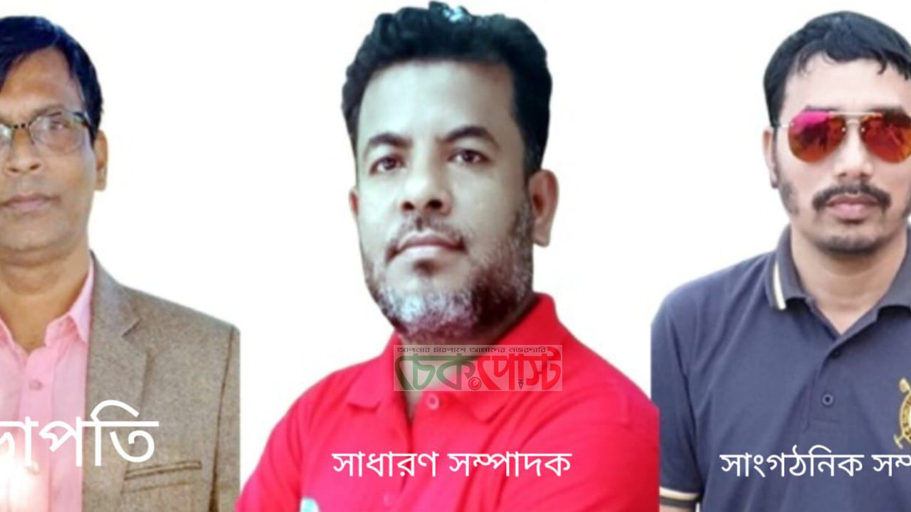 পেশাগত মর্যাদা ও অধিকার রক্ষায় রাঙ্গামাটি সাংবাদিক ইউনিয়নের আত্মপ্রকাশ