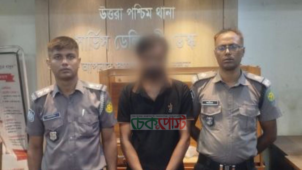 উত্তরায় ১০০ বোতল ফেনসিডিলসহ মাদক কারবারি গ্রেফতার