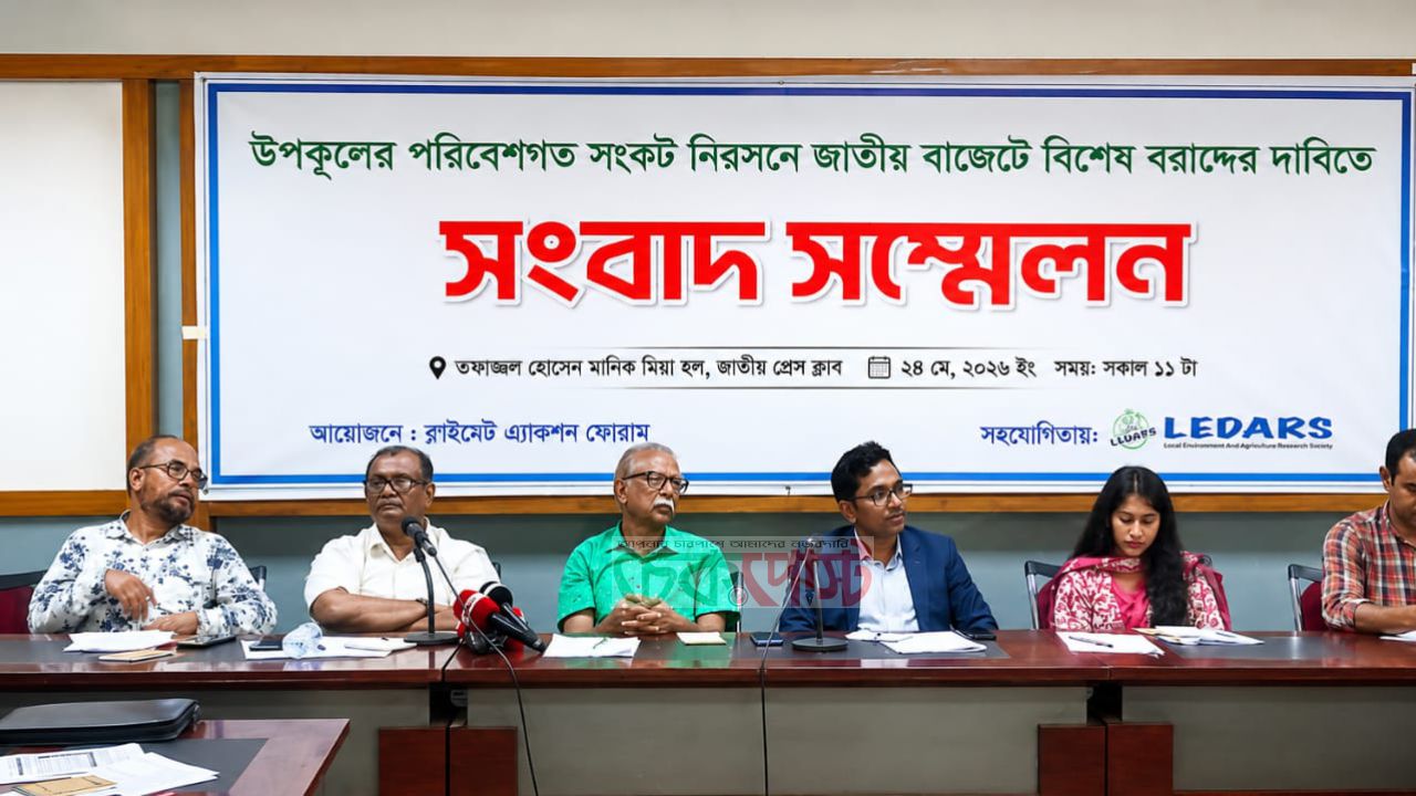 উপকূল বাঁচাতে বাজেটে বিশেষ বরাদ্দের দাবি জোরালো জলবায়ু সংকটে