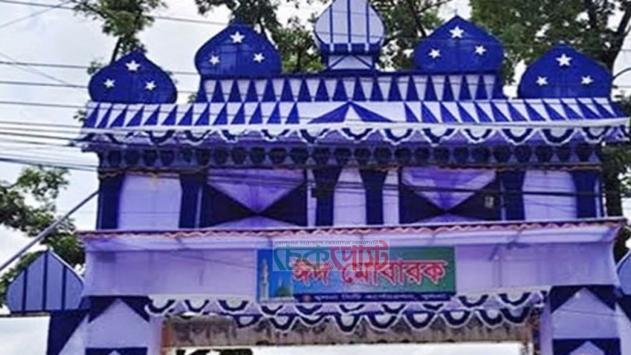 ঈদুল আজহা খুলনায় নিরাপত্তা ও ঈদ জামাতের বিশেষ প্রস্তুতি