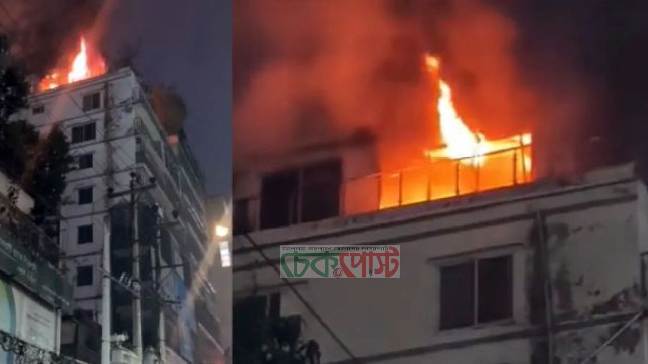 মোহাম্মদপুরে ১০ তলা ভবনে ভয়াবহ অগ্নিকাণ্ড
