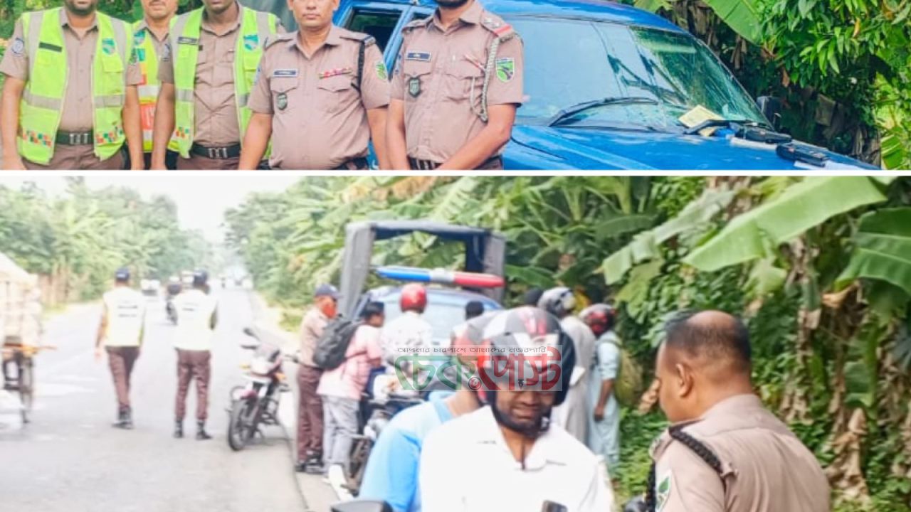 ঈদকে সামনে রেখে কাঁটাখালী হাইওয়েতে পুলিশের বিশেষ নিরাপত্তা জোরদার