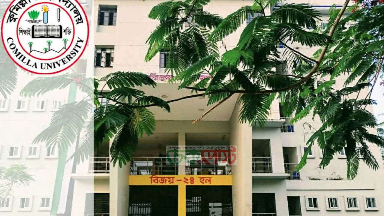 ঈদে কুবির বিজয়-২৪ হলে বিশেষ খাবারের আয়োজন