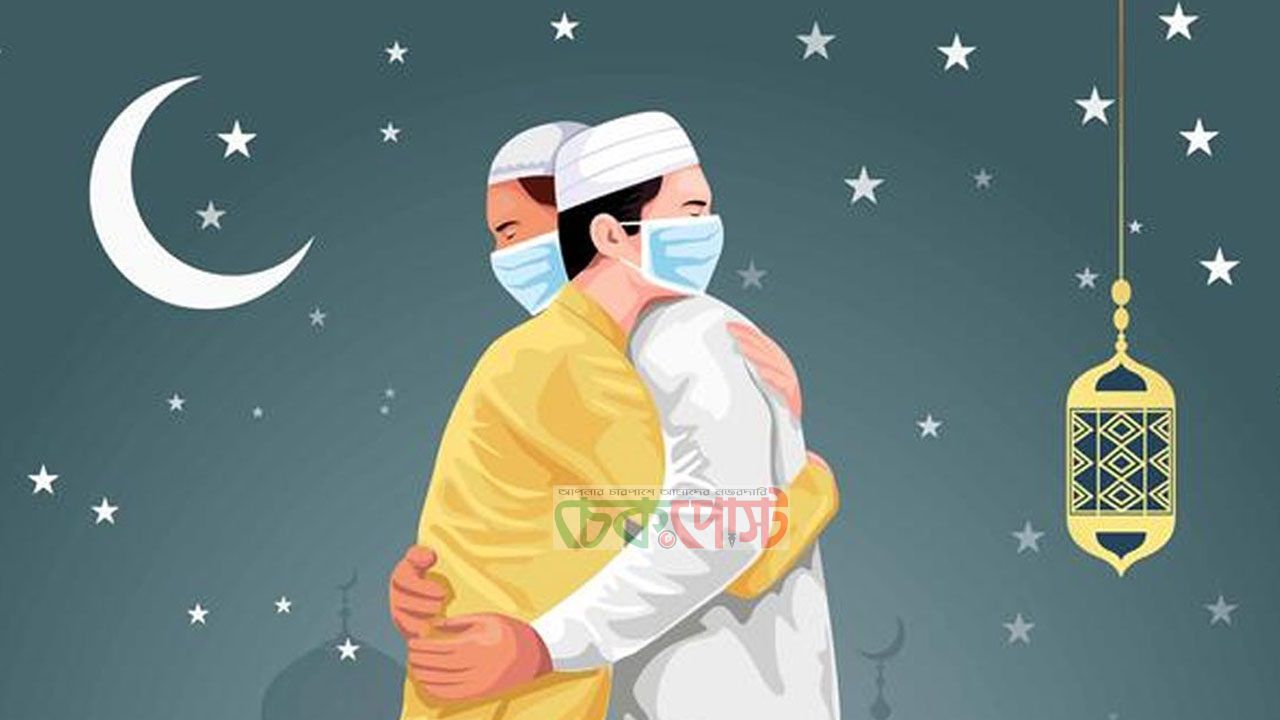 ঈদের শুভেচ্ছা সুন্নাহ পদ্ধতি: তাকাব্বালাল্লাহু মিন্না ওয়া মিনকুম সর্বোত্তম দোয়া
