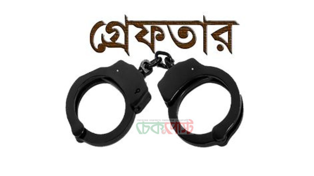 তেজগাঁওয়ে ডিএমপির অভিযান, ৩৪ জন গ্রেফতার আদালতে পাঠানো হলো আসামিদের