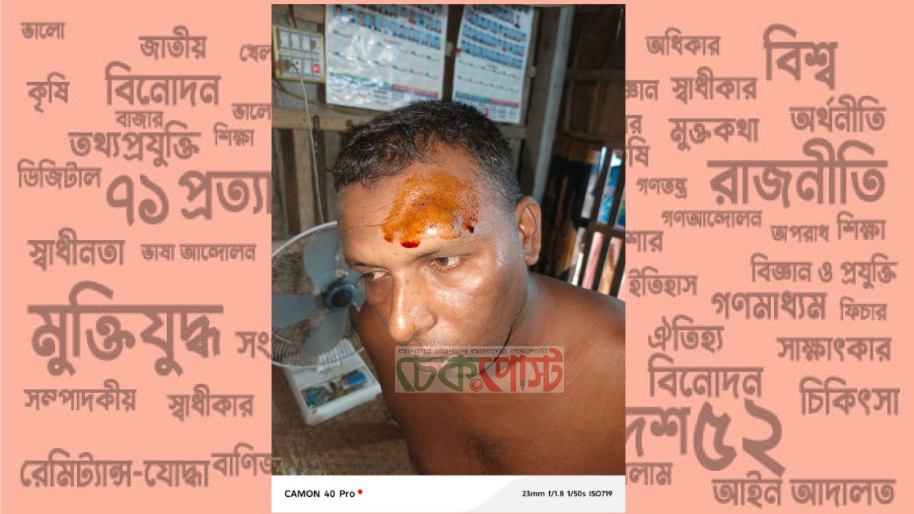 কয়রায় ১৪৪ ধারা ভেঙে বাড়ি নির্মাণ, মারপিটে আহত ৩ জন