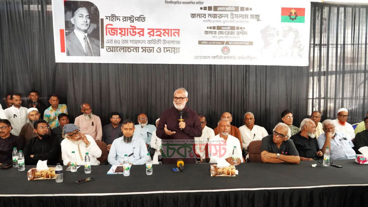 খুলনা সিটি করপোরেশনে শহীদ জিয়াকে স্মরণ, প্রশাসক মঞ্জুর বক্তব্যে শ্রদ্ধা