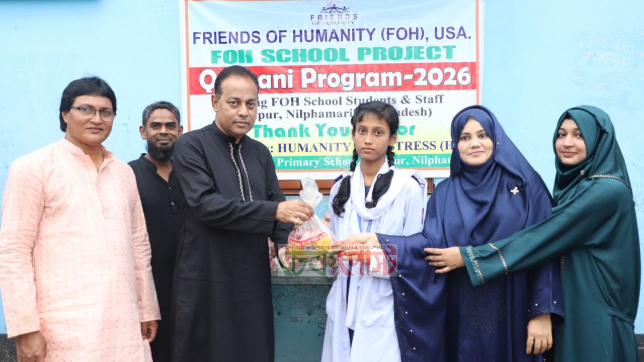 সৈয়দপুরে এফওএইচ’র উদ্যোগে ১,৩০০ শিক্ষার্থী-শিক্ষকের মাঝে কুরবানির গোশত বিতরণ