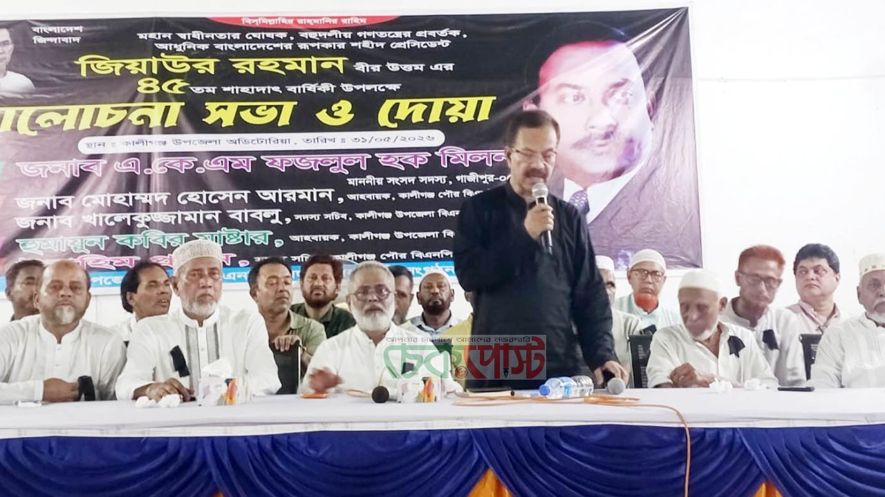 জিয়াউর রহমানই প্রথম বিদেশে শ্রমিক পাঠান: ফজলুল হক মিলন