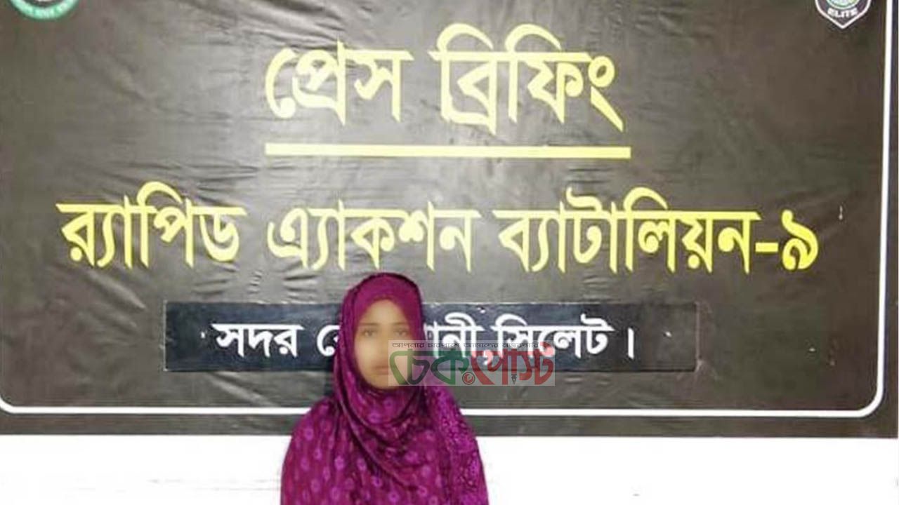 সুনামগঞ্জের ‘মিতা বেগম’ হত্যা মামলার পলাতক আসামি সিলেটে গ্রেফতার