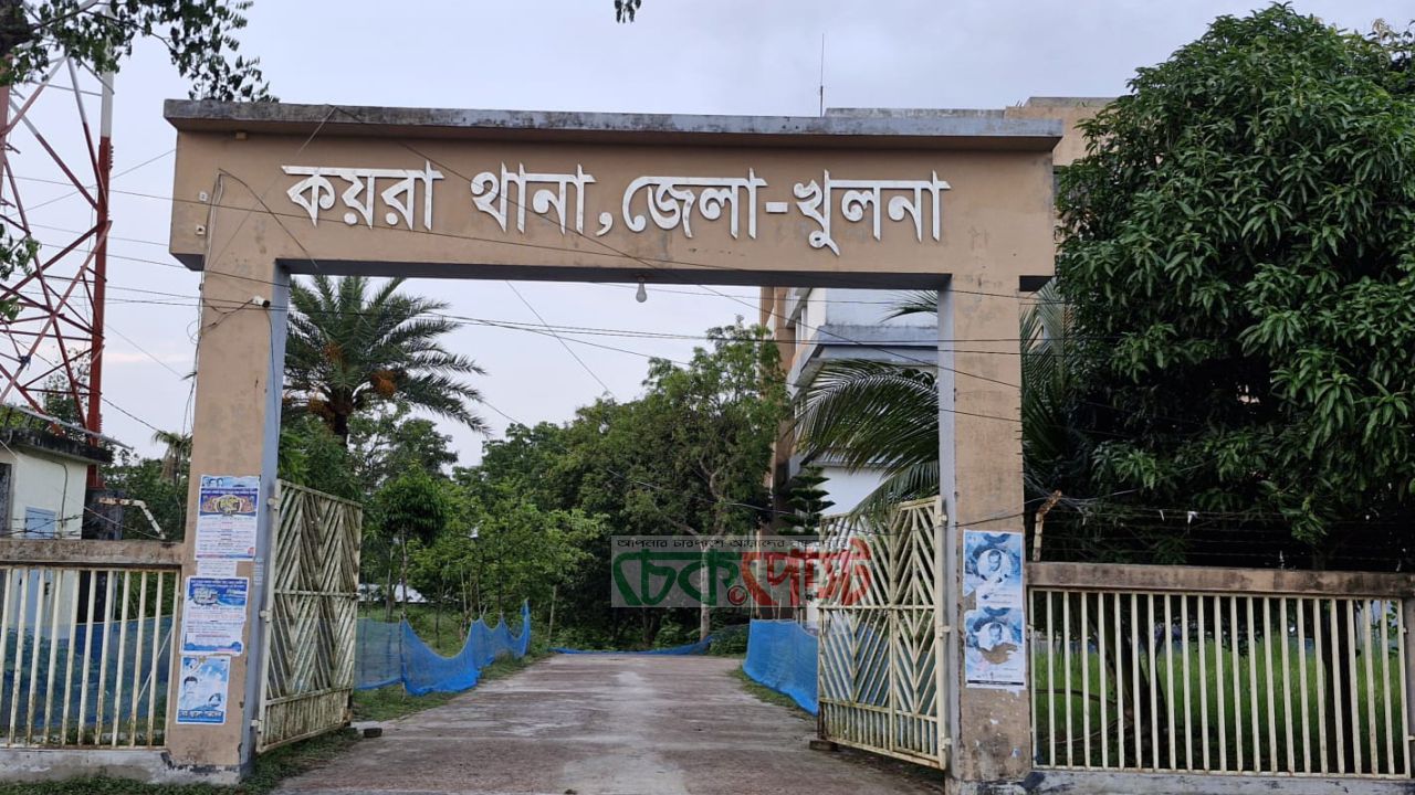 খুলনার কয়রায় জমি বিরোধে রক্তক্ষয়ী সংঘর্ষ, থানায় জিআর মামলা
