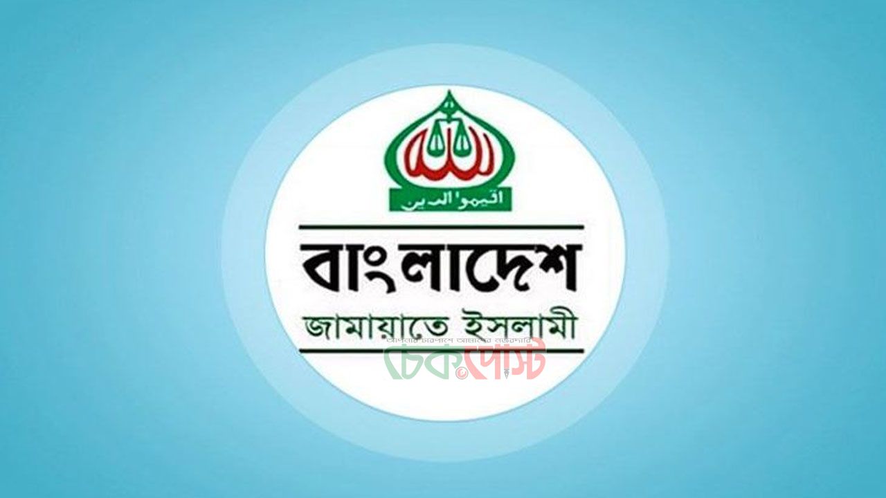 বিদ্যুতের দাম বাড়ায় মাঠে জামায়াত, বৃহস্পতিবার দেশজুড়ে বিক্ষোভ