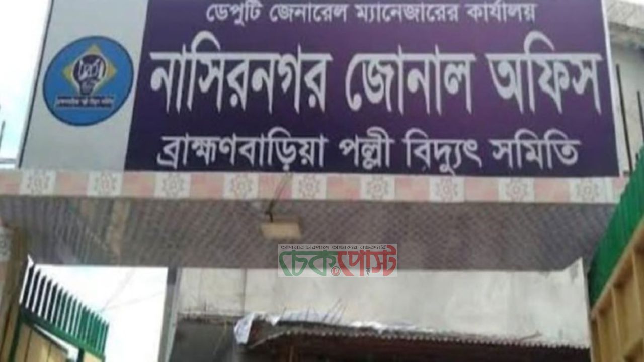 ইনসুলেটর ক্র্যাকে নাসিরনগরে বিদ্যুৎ বিপর্যয়, হাওরে নৌকা খুঁজছে দল