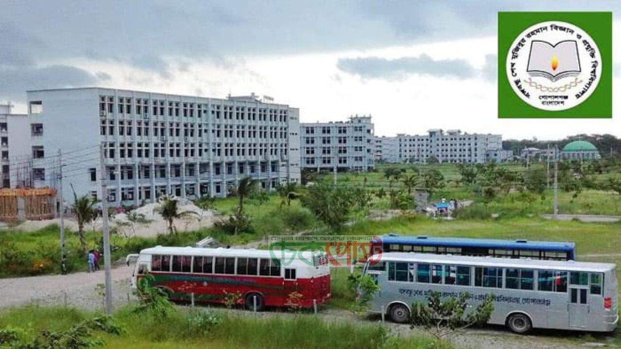 গোপালগঞ্জ বিজ্ঞান ও প্রযুক্তি বিশ্ববিদ্যালয়ে চাকরি, নিয়োগ ১৯ পদে