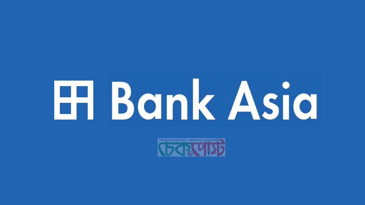ব্যাংক এশিয়ায় নিয়োগ: অভিজ্ঞদের জন্য বড় সুযোগ