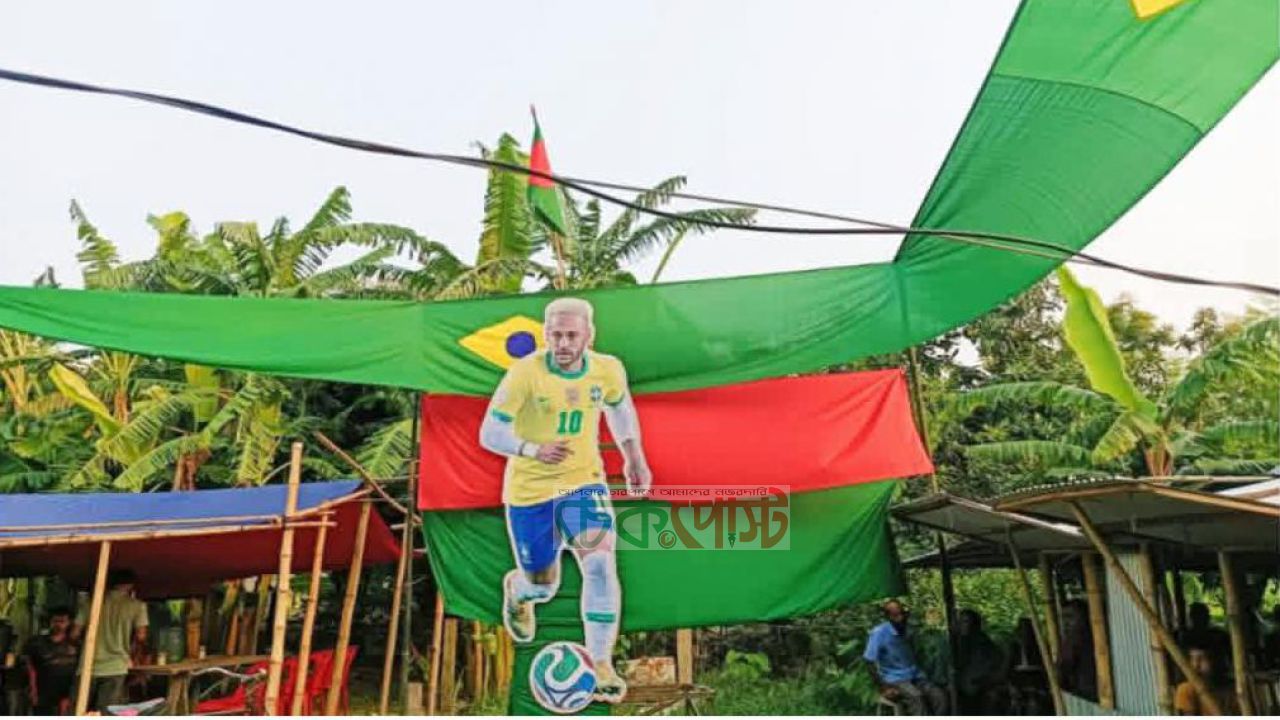 গোপালগঞ্জে ৩৬০ ফুট ব্রাজিল পতাকা, নেইমারের প্রতীক ঘিরে ফুটবল উন্মাদনা