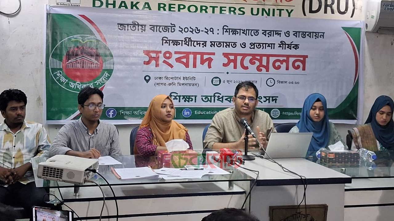 শিক্ষা বাজেটে বড় দাবি: জিডিপির ৫% চান ৬২% শিক্ষার্থী