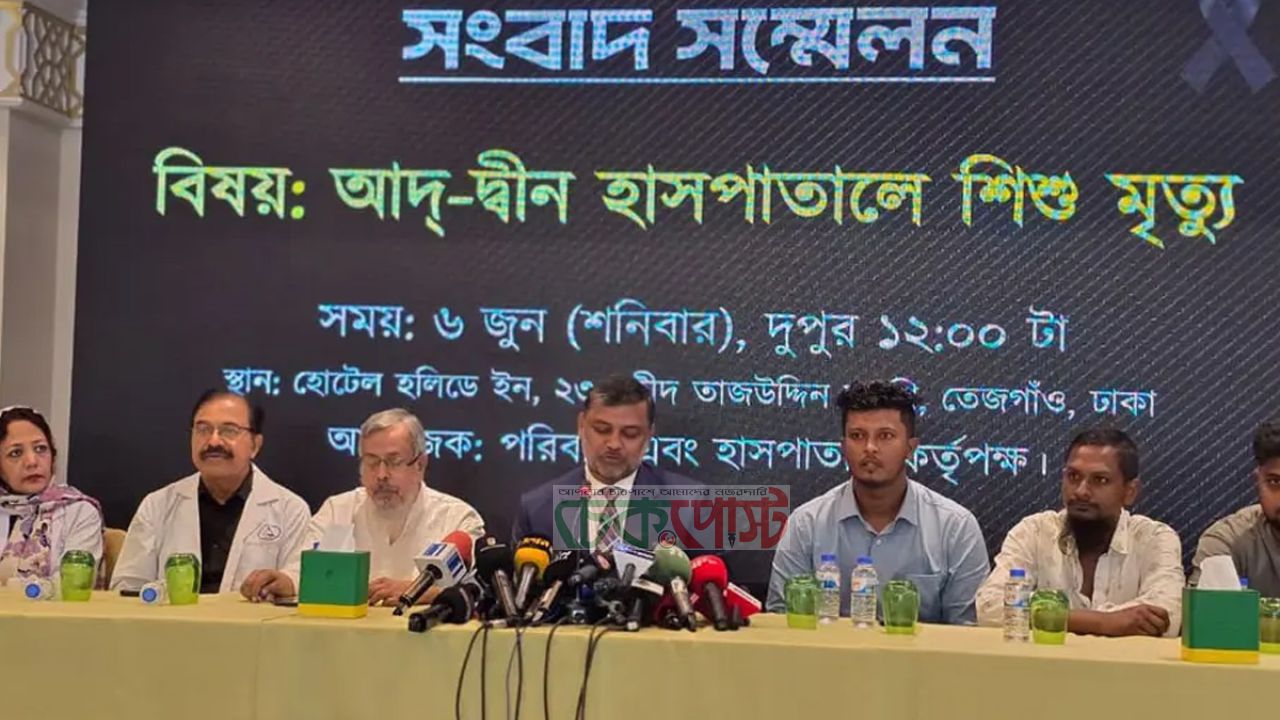 ছয় নবজাতক মৃত্যুর আদ্-দ্বীন হাসপাতালে লাইসেন্স ইস্যুতে বিতর্ক 