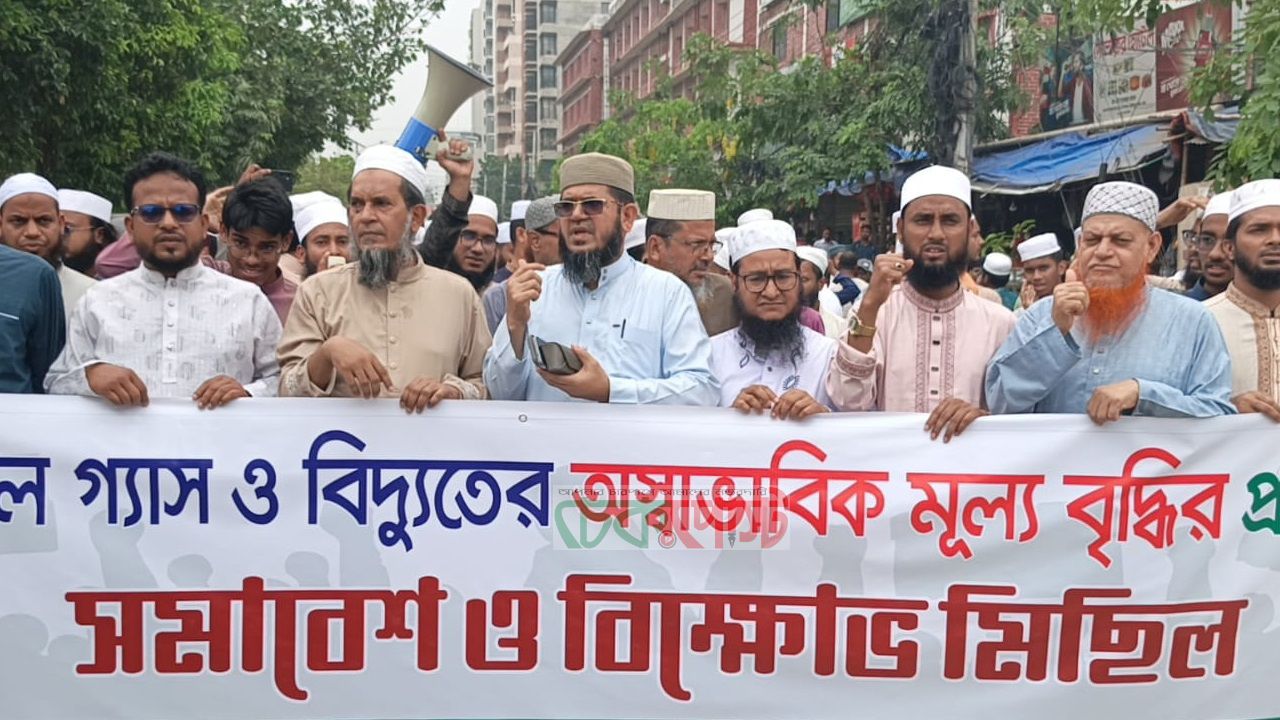 তেল-বিদ্যুতের দাম বৃদ্ধির প্রতিবাদে রাজধানীতে বিক্ষোভ
