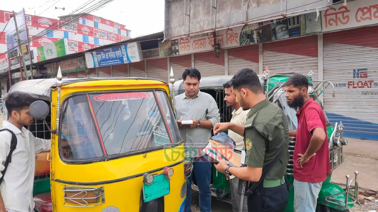 রায়পুরে অতিরিক্ত ভাড়া আদায়ে সিএনজি চালকদের জরিমানা