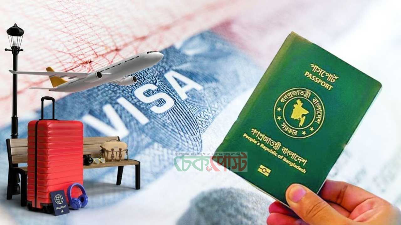 ভিসা ছাড়াই ৩৬ দেশে ভ্রমণ! বাংলাদেশি পাসপোর্টধারীদের জন্য সুখবর