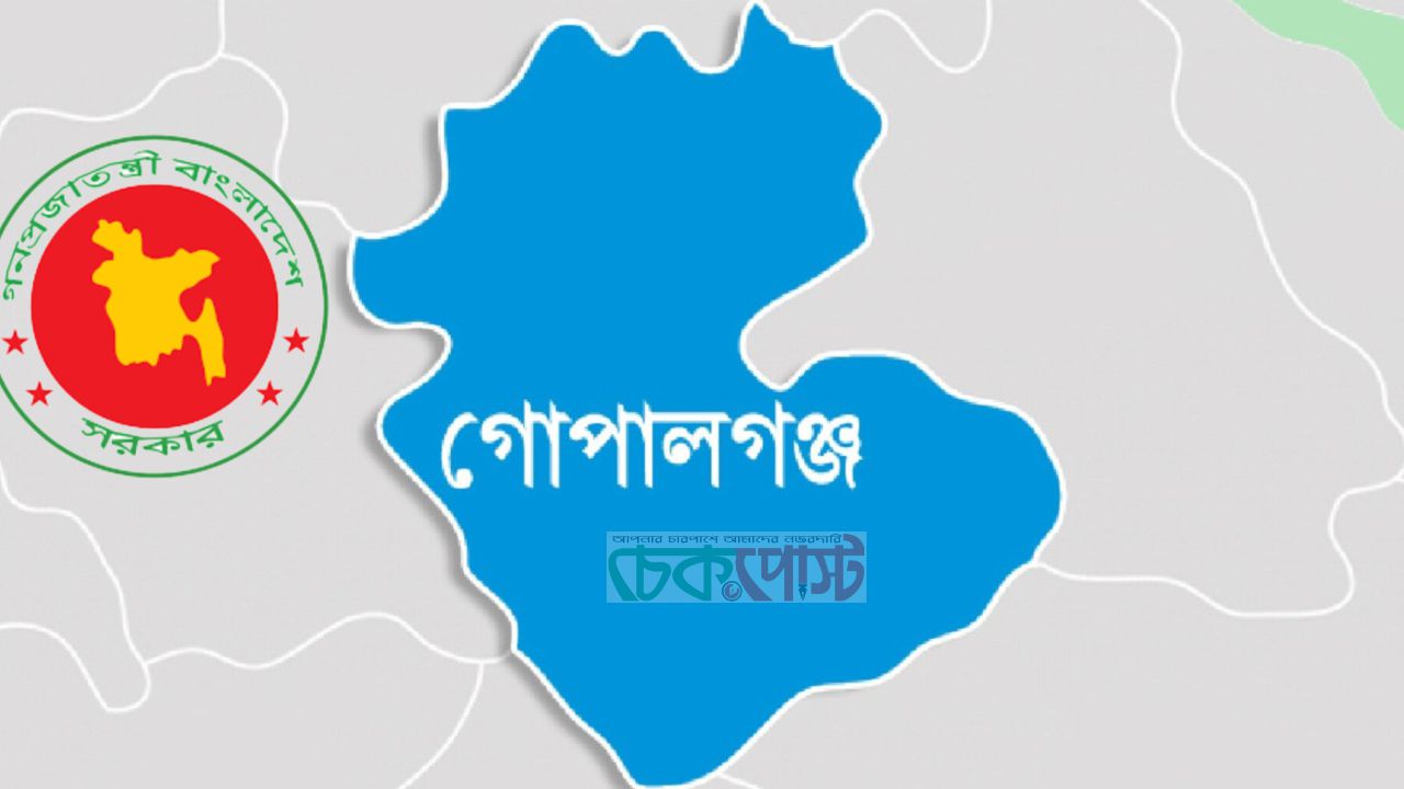 গোপালগঞ্জে সরকারি জমি দখল ও মাটি কাটার মামলায় গ্রেফতার ১