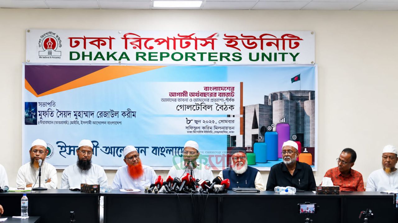 বাজেট বাস্তবায়নে অপচয় ও দুর্নীতির অভিযোগ, পীর সাহেব চরমোনাই