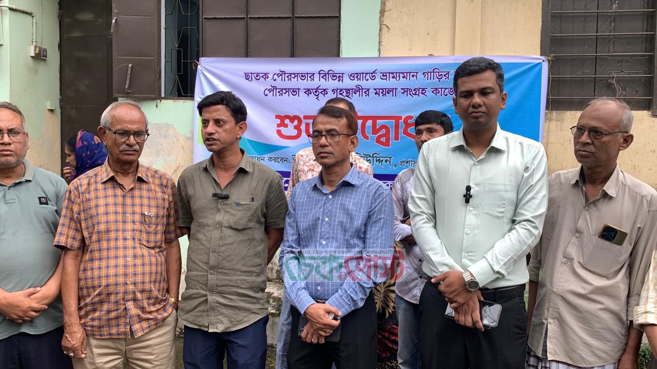 পরিচ্ছন্ন ছাতক গড়তে গৃহস্থালির ময়লা সংগ্রহ কার্যক্রমের উদ্বোধন