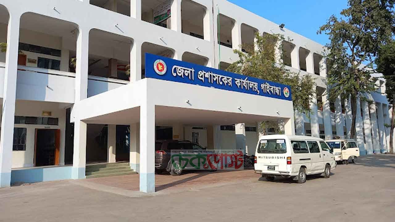 গাইবান্ধা জেলা প্রশাসকের কার্যালয়ে ৬৬ পদে বড় নিয়োগ আবেদন শুরু