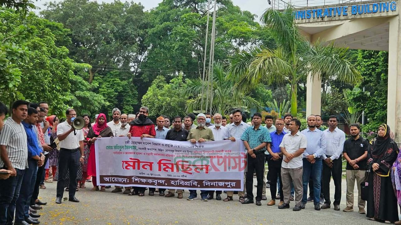 সহকারী প্রক্টরের ওপর শিক্ষার্থীর হামলা, বিচার দাবিতে শিক্ষকদের মৌন মিছিল 