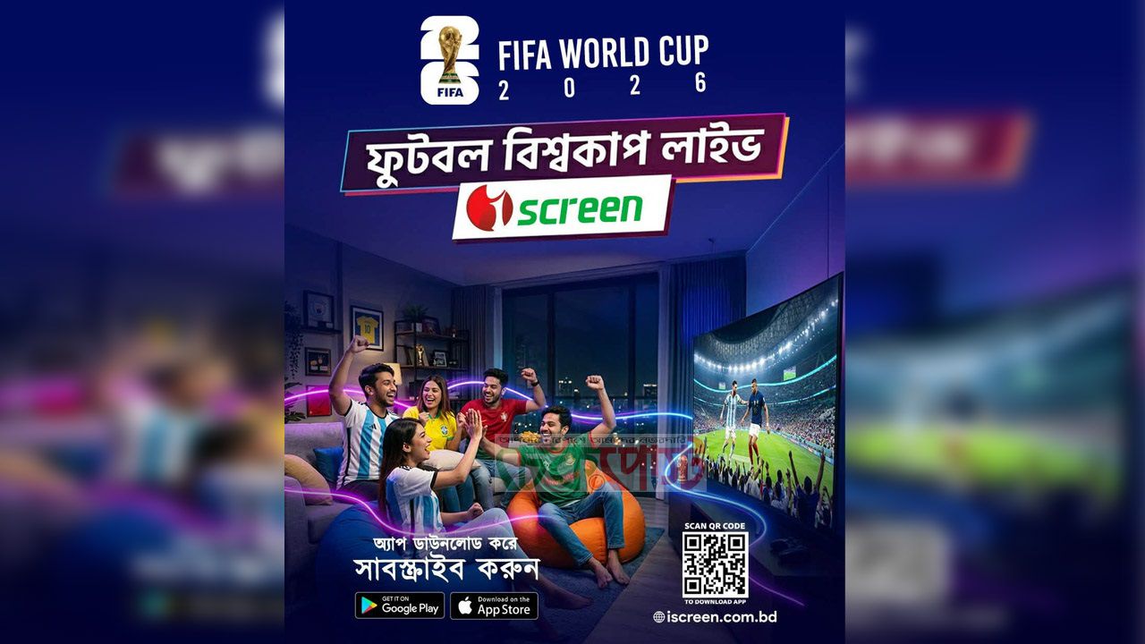 বিশ্বকাপের সব ম্যাচ দেখা যাবে আইস্ক্রিনে, মাত্র ৯৯ টাকার প্যাকেজে