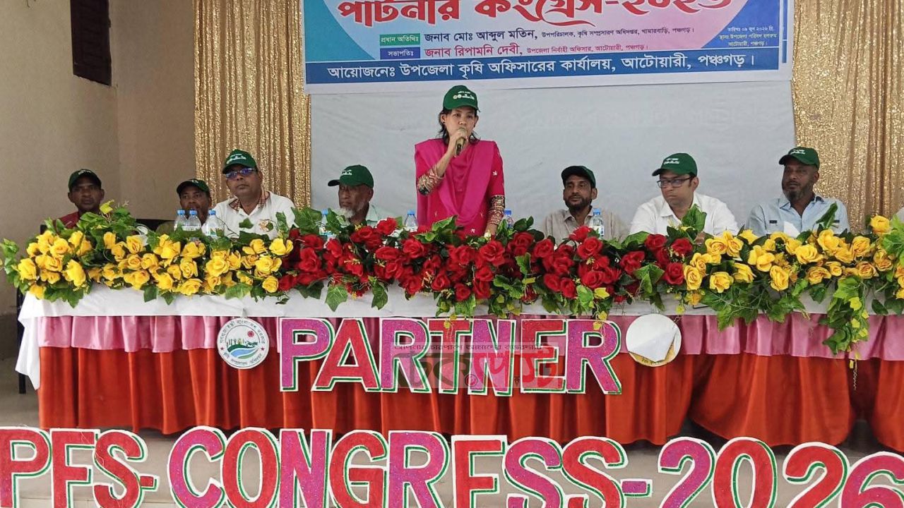 আটোয়ারীতে পার্টনার কংগ্রেস-২০২৬, আধুনিক কৃষিতে নতুন প্রত্যয়