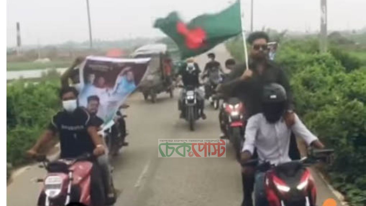নাসিরনগরে ছাত্রলীগের মোটরসাইকেল শোডাউন থানায় সন্ত্রাসবিরোধী মামলা