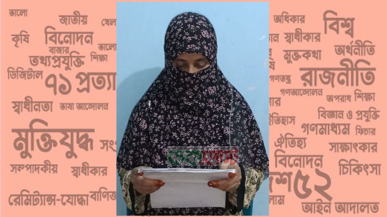 চাকরিচ্যুত শিক্ষিকার বিস্ফোরক অভিযোগ, অধ্যক্ষের বিরুদ্ধে সংবাদ সম্মেলন