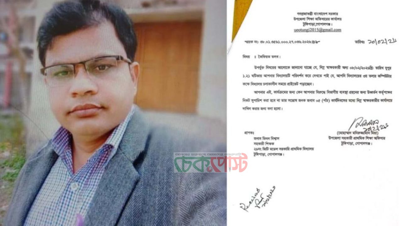 সরকারি স্কুলে শিক্ষক মিলন বিশ্বাসের বিরুদ্ধে অভিযোগ, ব্যবস্থা না নেওয়ায় প্রশ্ন