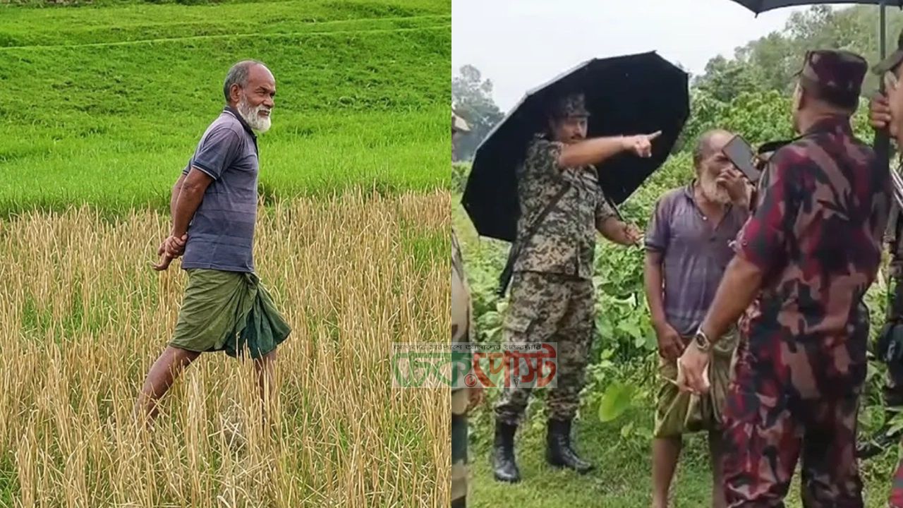 বাংলাদেশ-ভারত সীমান্তে করুণ দৃশ্য, বন্দুকের মুখে শূন্য রেখায় আটকা বৃদ্ধ