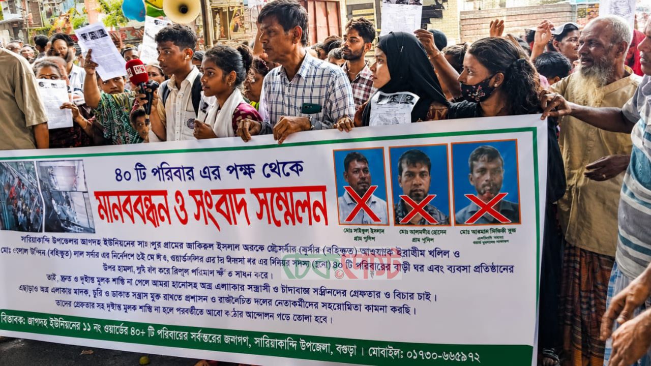 পল্লবীতে লুটপাট-দখলের অভিযোগে মানববন্ধন, বিচার দাবি ৪০ পরিবারের