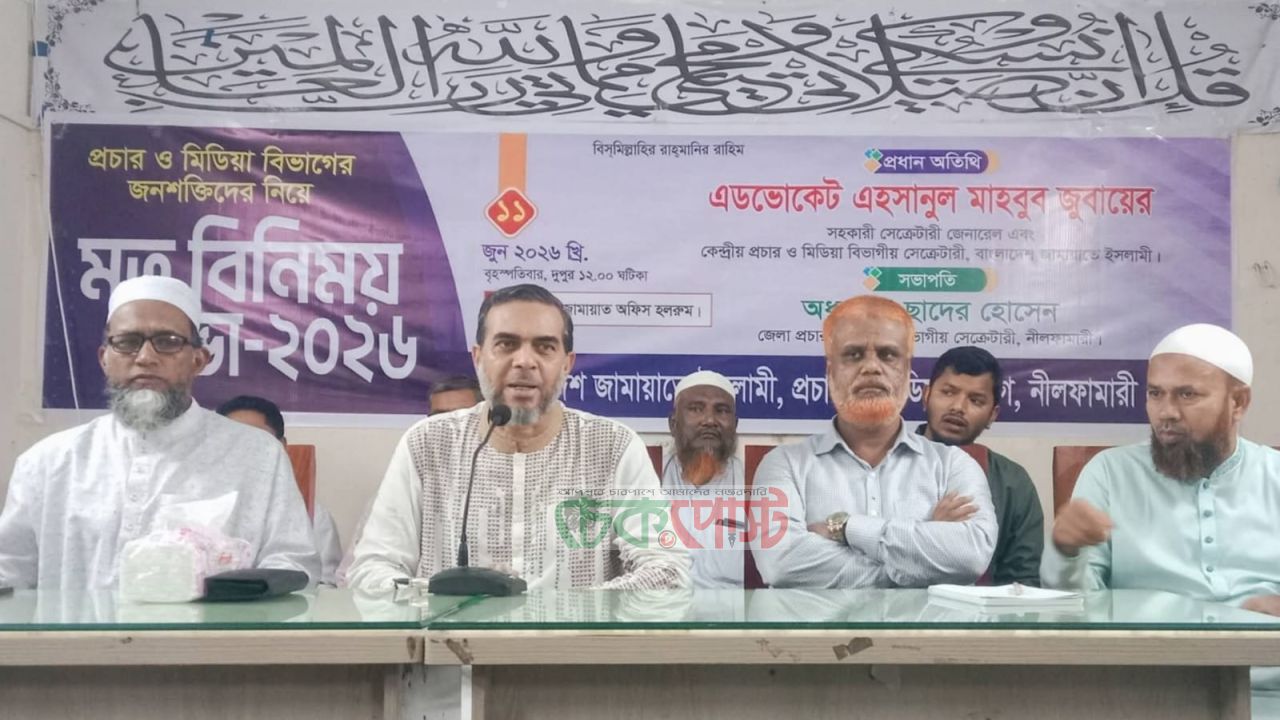 অযোগ্য সাংবাদিকদের ফায়দা লুটের অভিযোগ জামায়াত নেতার