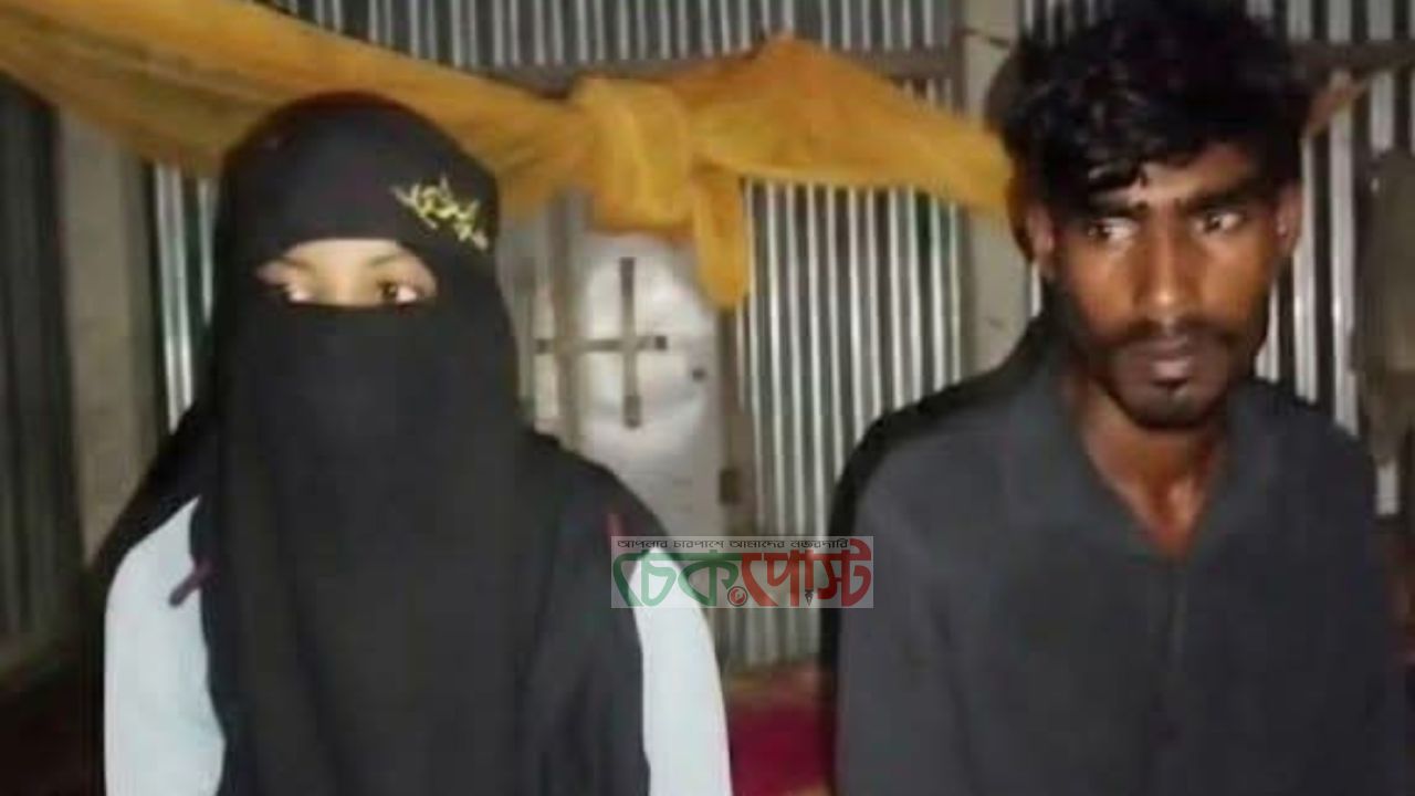 পাখিউড়া ব্রিজ মোড়ে অনৈতিক কাজে লিপ্ত থাকা অবস্থায় তরুণ-তরুণী আটক