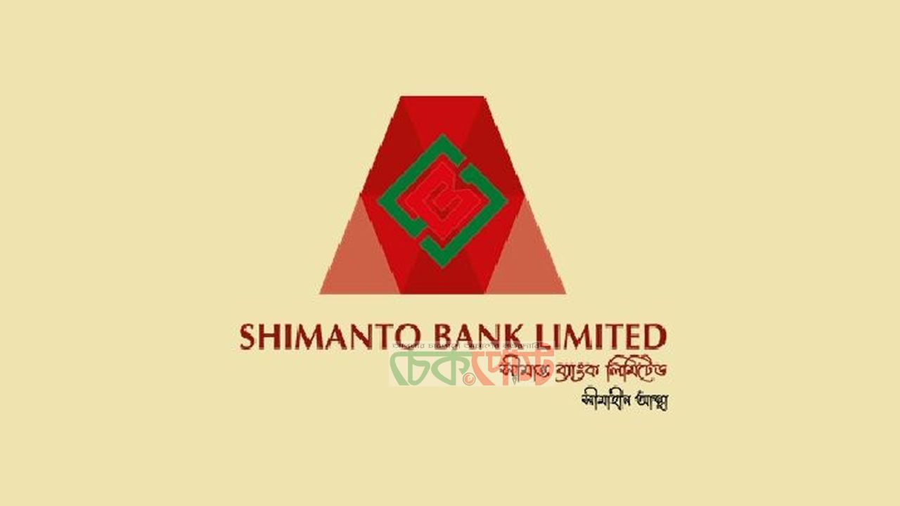 সীমান্ত ব্যাংকে চাকরির সুযোগ, ৪০ বছর বয়সেও আবেদন