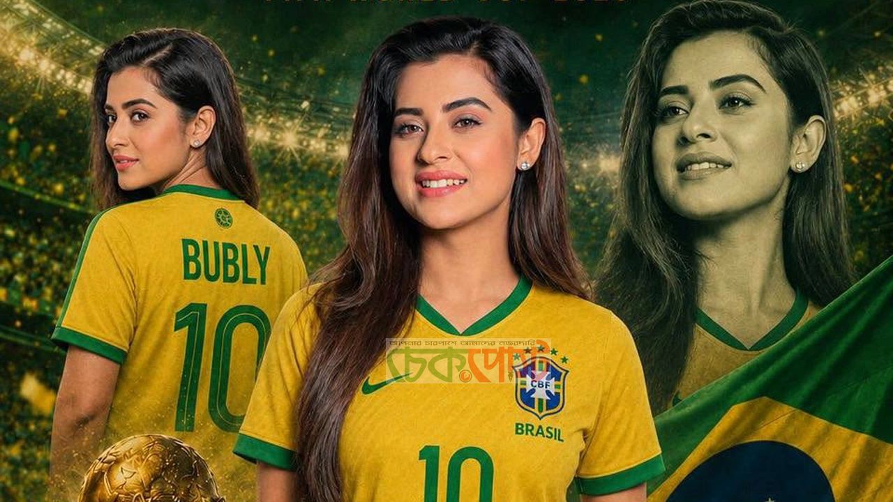 ’জিতলেও ব্রাজিল, হারলেও ব্রাজিল’ বুবলীর পোস্টে ভক্তদের উন্মাদনা