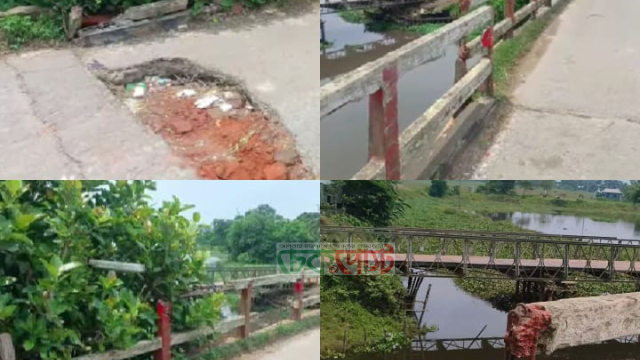 নাসিরনগরের শতবর্ষী মহাখাল সেতু এখন মৃত্যুফাঁদ! চরম ঝুঁকিতে জনপথ